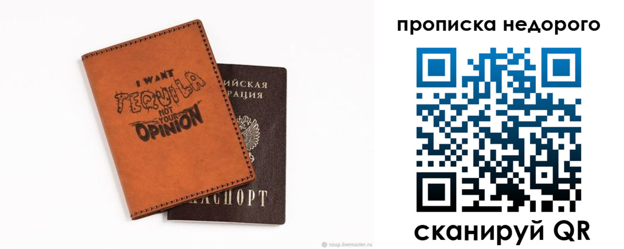 прописка для военкомата в Богородске