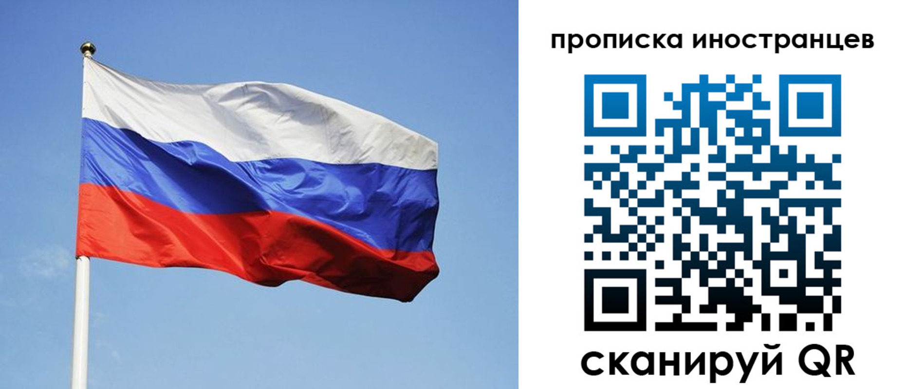 прописка для военкомата в Богородске